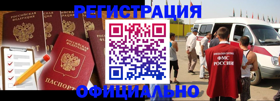 прописка для школы в Арсеньеве