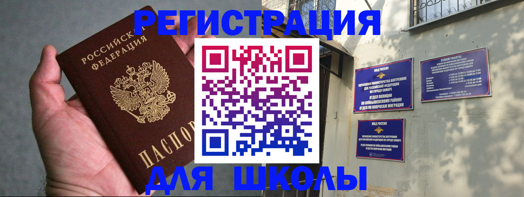 прописка ребенка в Арсеньеве